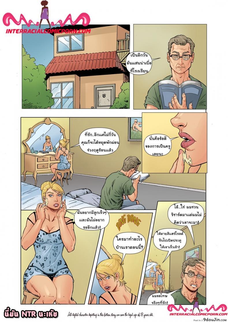 เพื่อนสนิทตีท้ายครัว The Friend – InterRacialPorn 3