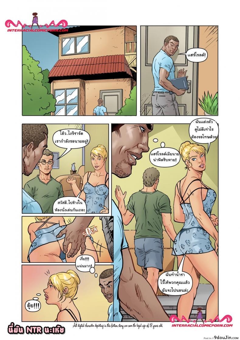 เพื่อนสนิทตีท้ายครัว The Friend - InterRacialPorn 3 13 อ่านโดจิน เพื่อนสนิทตีท้ายครัว The Friend – InterRacialPorn 3 หน้าที่ 2