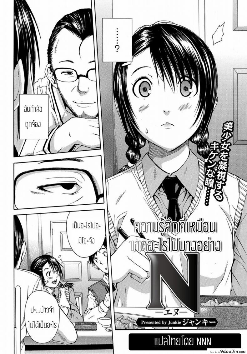 อ่านโดจิน ความรู้สึกที่เหมือนขาดอะไรไปบางอย่าง [Junkie] N หน้าที่ 2