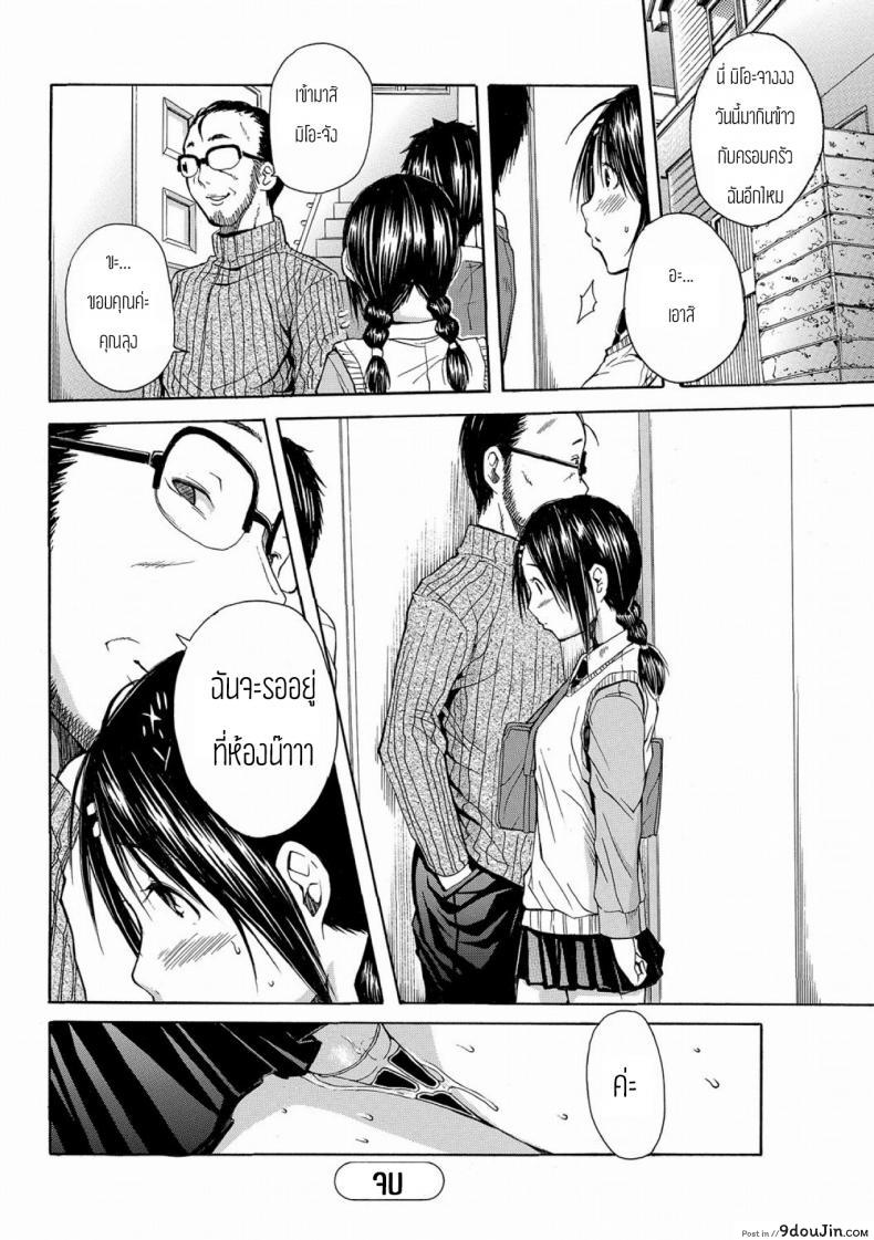 อ่านโดจิน รู้สึกขาดหายไปบางอย่าง [Junkie] N แปลไทย หน้าที่ 16