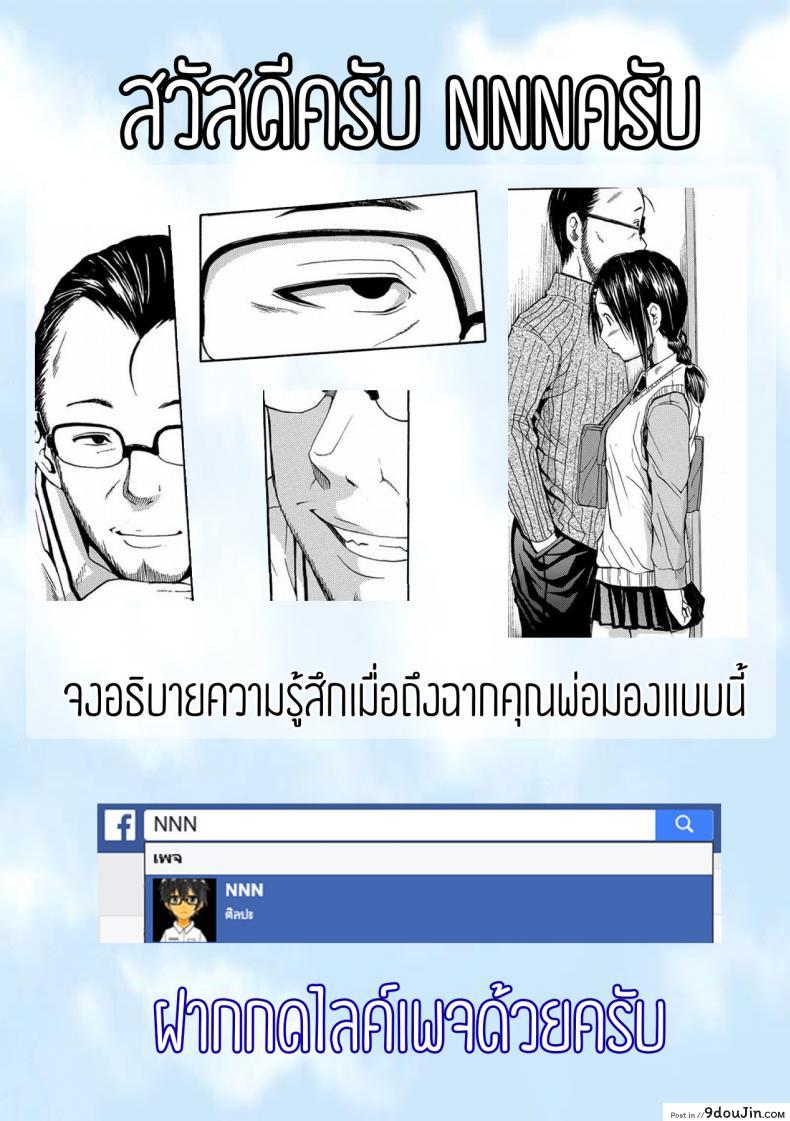 อ่านโดจิน รู้สึกขาดหายไปบางอย่าง [Junkie] N แปลไทย หน้าที่ 17