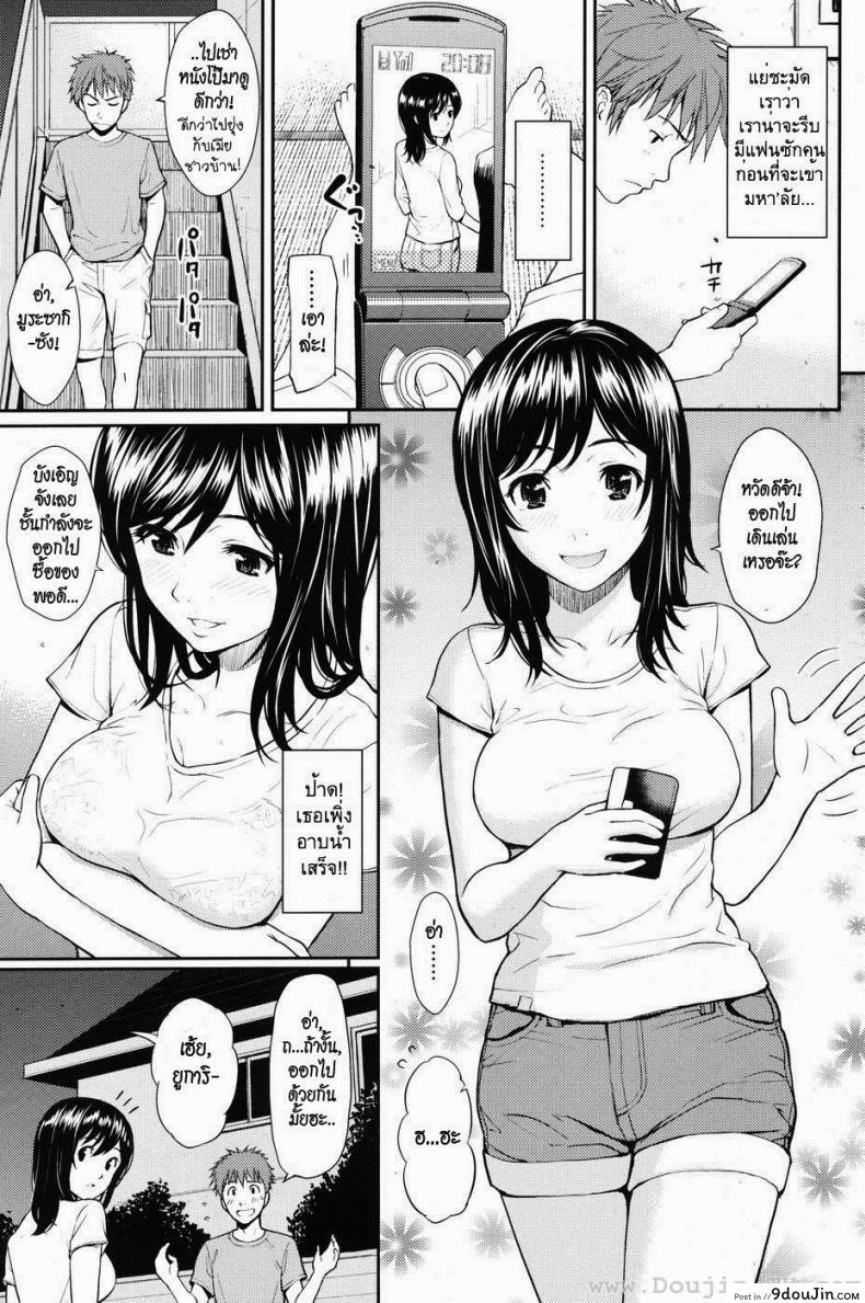 อ่านโดจิน ผมรักเมียชาวบ้าน [Homunculus] Milk no Jikan – Milk Time หน้าที่ 2