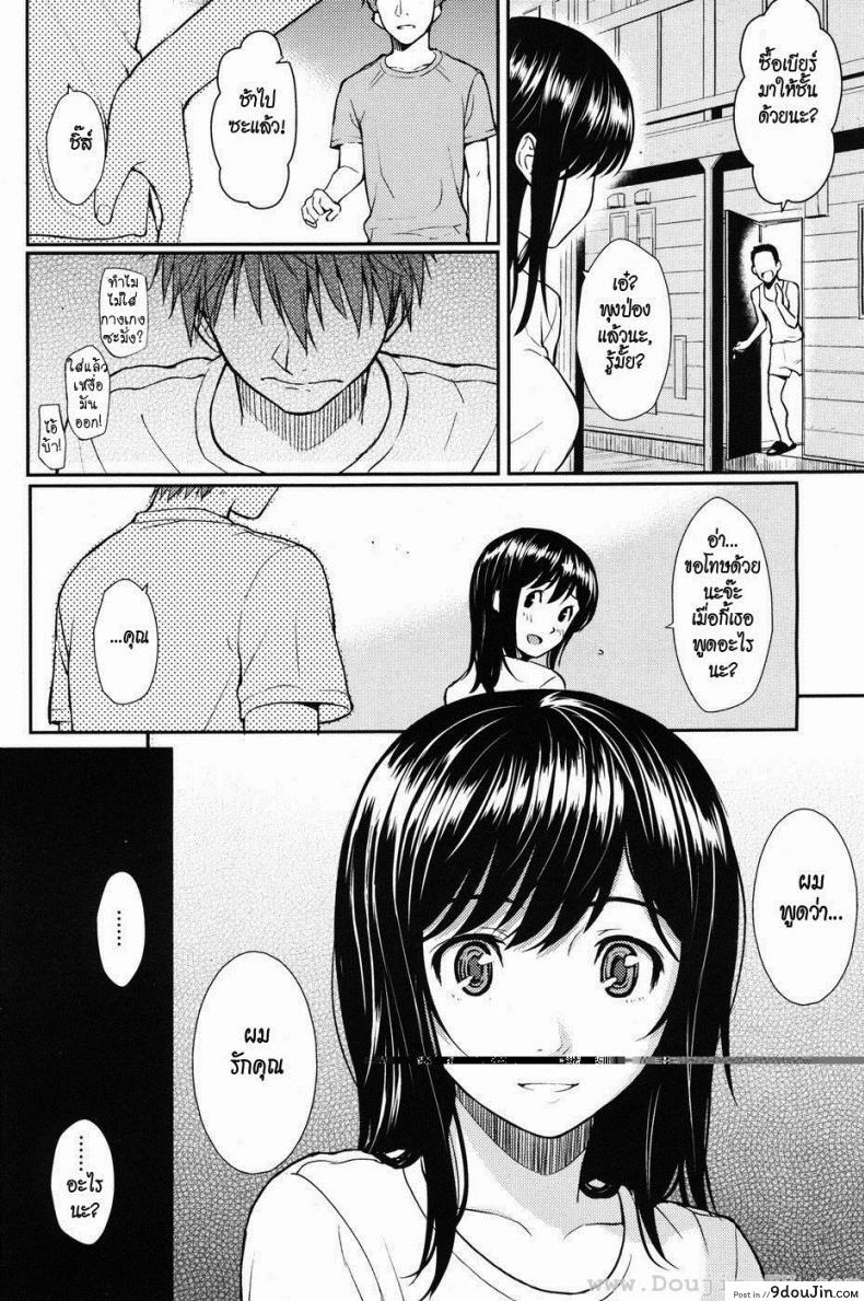 อ่านโดจิน Milk no Jikan – Milk Time [Homunculus] เมียบ้านน่ารัก แปลไทย หน้าที่ 3