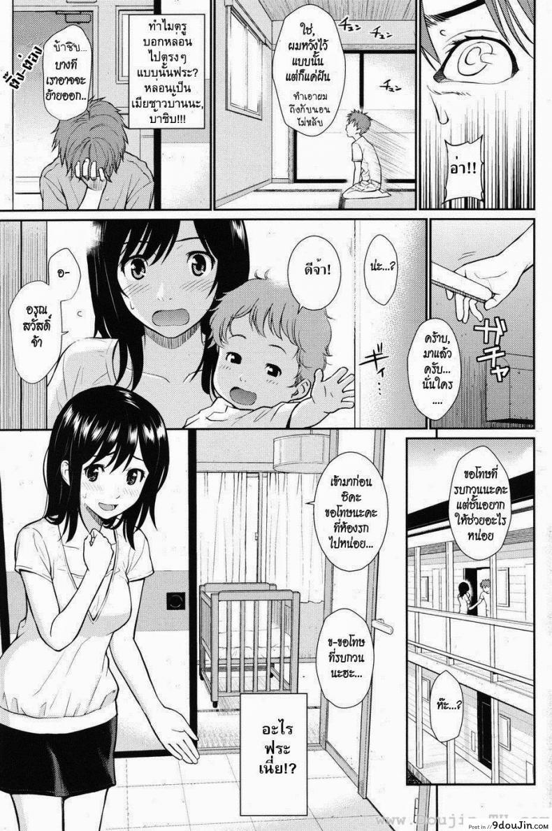 อ่านโดจิน Milk no Jikan – Milk Time [Homunculus] เมียบ้านน่ารัก แปลไทย หน้าที่ 4