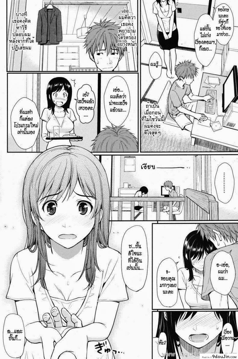 อ่านโดจิน Milk no Jikan – Milk Time [Homunculus] เมียบ้านน่ารัก แปลไทย หน้าที่ 5