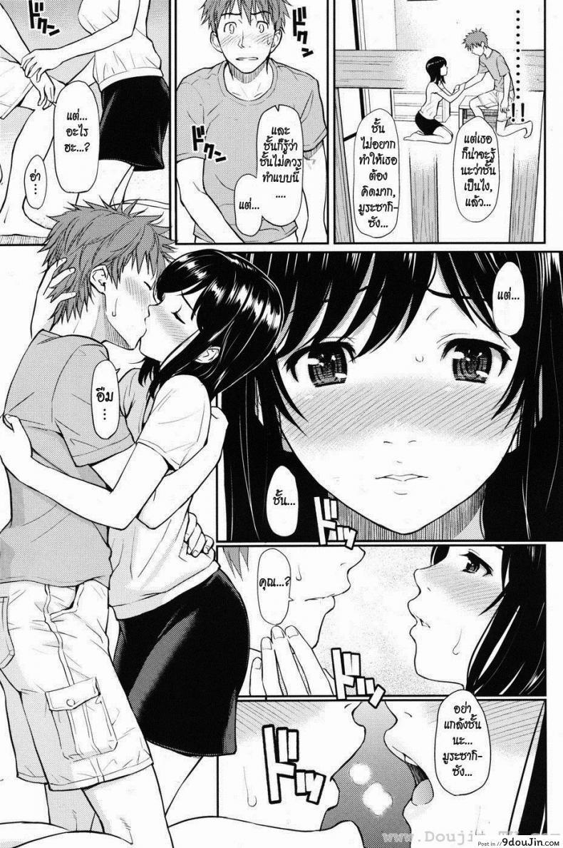 อ่านโดจิน Milk no Jikan – Milk Time [Homunculus] เมียบ้านน่ารัก แปลไทย หน้าที่ 6