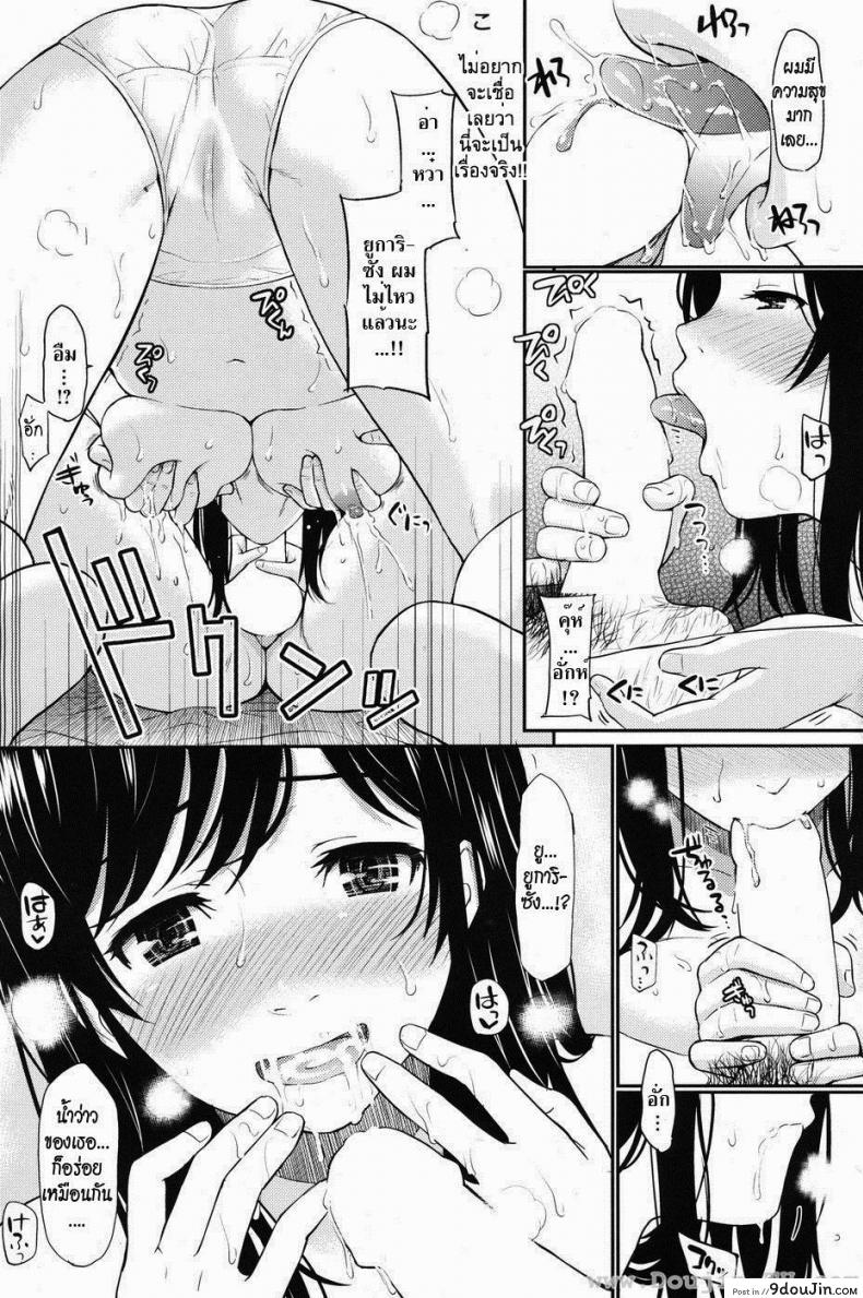 อ่านโดจิน Milk no Jikan – Milk Time [Homunculus] เมียบ้านน่ารัก แปลไทย หน้าที่ 10