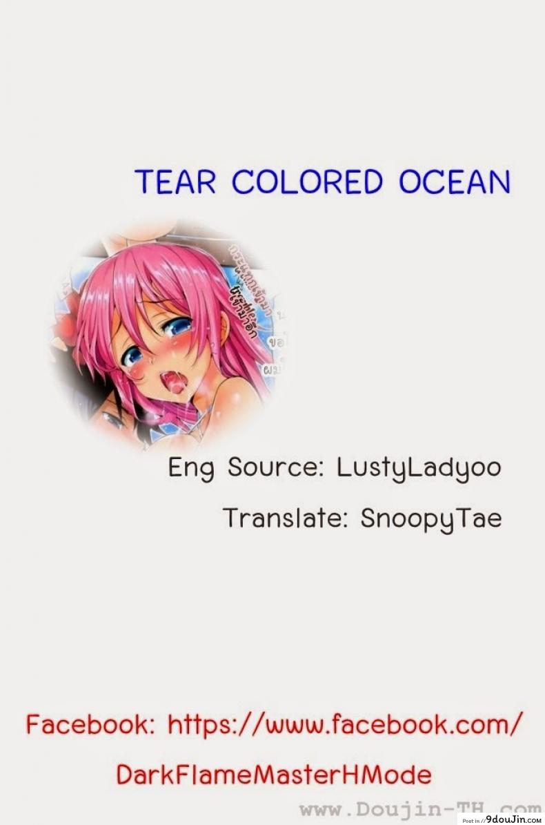 อ่านโดจิน เปลี่ยนบรรยากาศ [Hisasi] Tear-Colored Ocean แปลไทย หน้าที่ 5