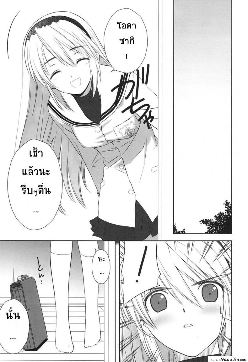 ยืนตรงตอนเช้า Botan Nabe (Clannad) 15 อ่านโดจิน ยืนตรงตอนเช้า Botan Nabe (Clannad) หน้าที่ 2