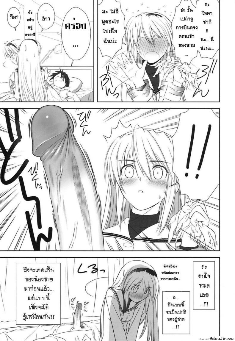 ยืนตรงตอนเช้า Botan Nabe (Clannad) 17 อ่านโดจิน ยืนตรงตอนเช้า Botan Nabe (Clannad) หน้าที่ 4