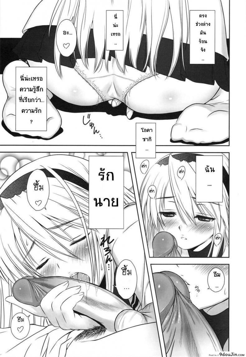 ยืนตรงตอนเช้า Botan Nabe (Clannad) 19 อ่านโดจิน ยืนตรงตอนเช้า Botan Nabe (Clannad) หน้าที่ 6