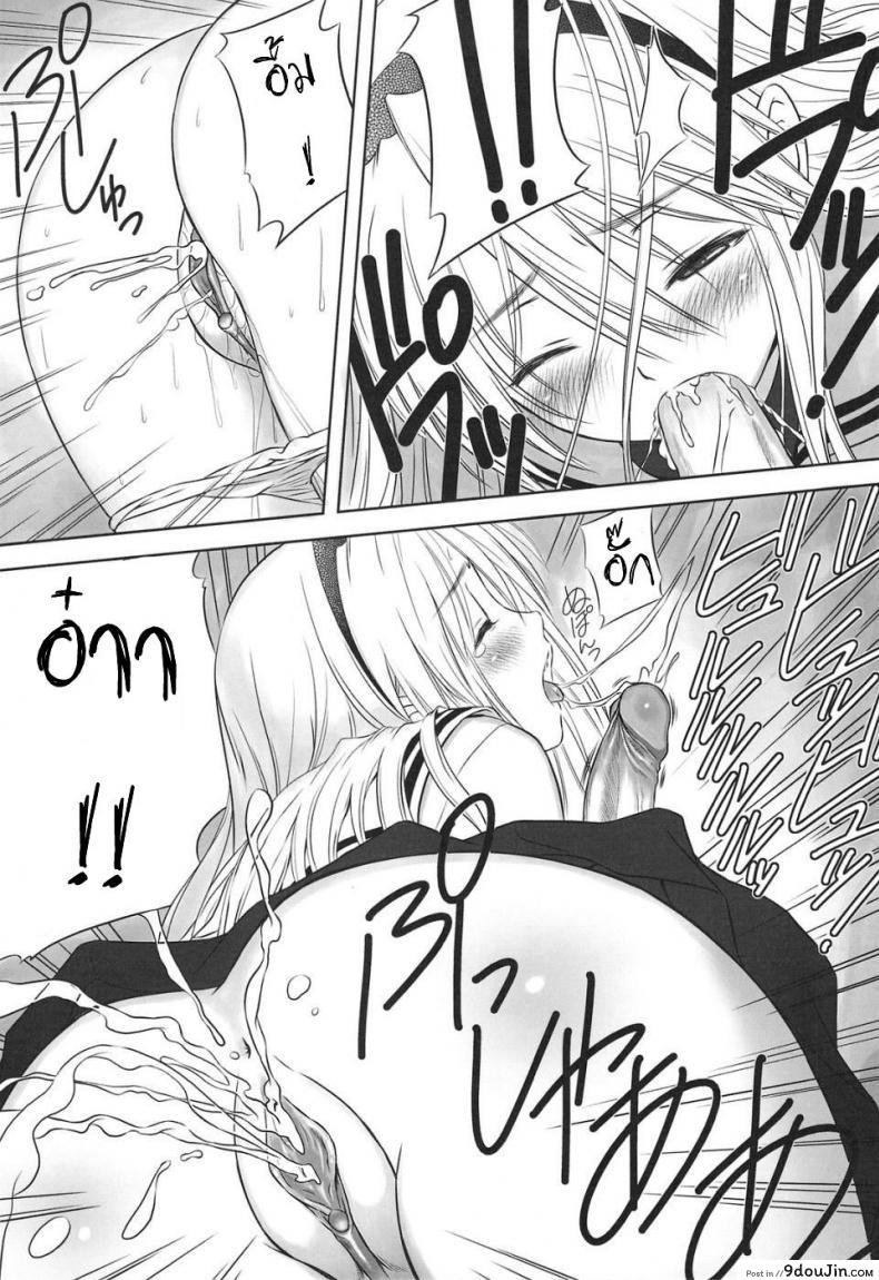 ยืนตรงตอนเช้า Botan Nabe (Clannad) 23 อ่านโดจิน ยืนตรงตอนเช้า Botan Nabe (Clannad) หน้าที่ 10