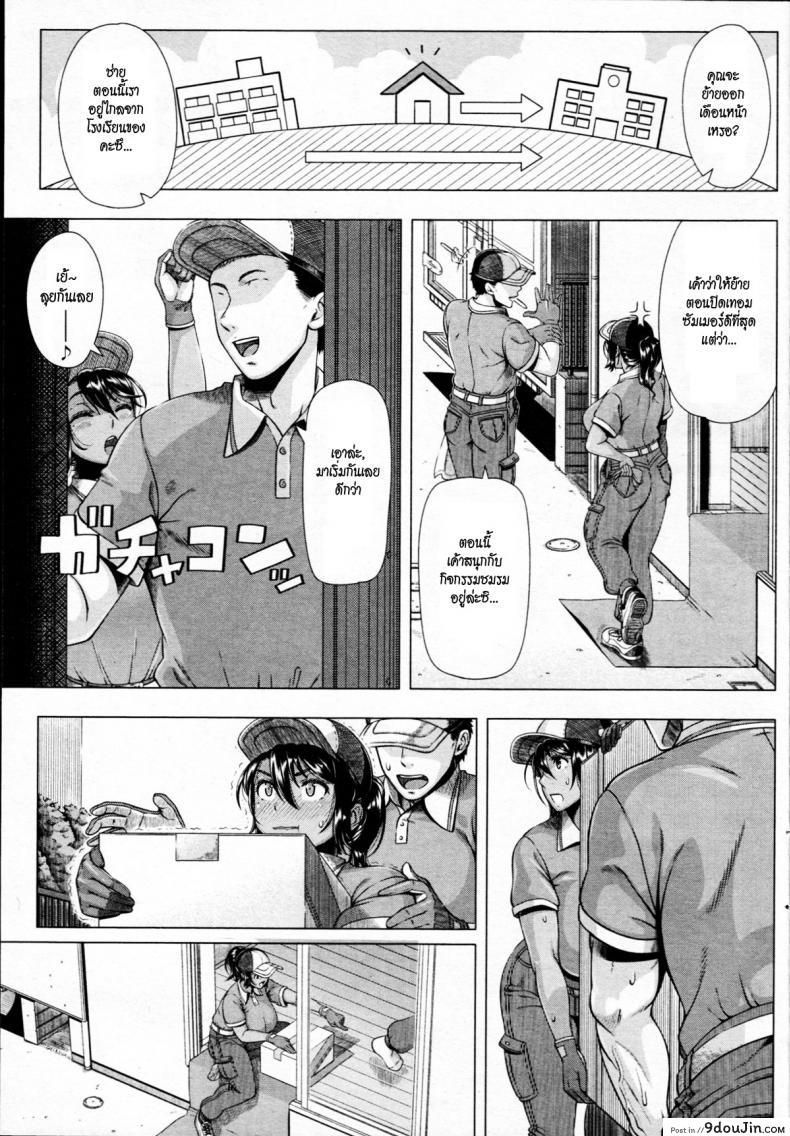 อ่านโดจิน บริการส่งรัก จัดถึงบ้าน [Shinozuka Yuuji] Delivery Sex หน้าที่ 3