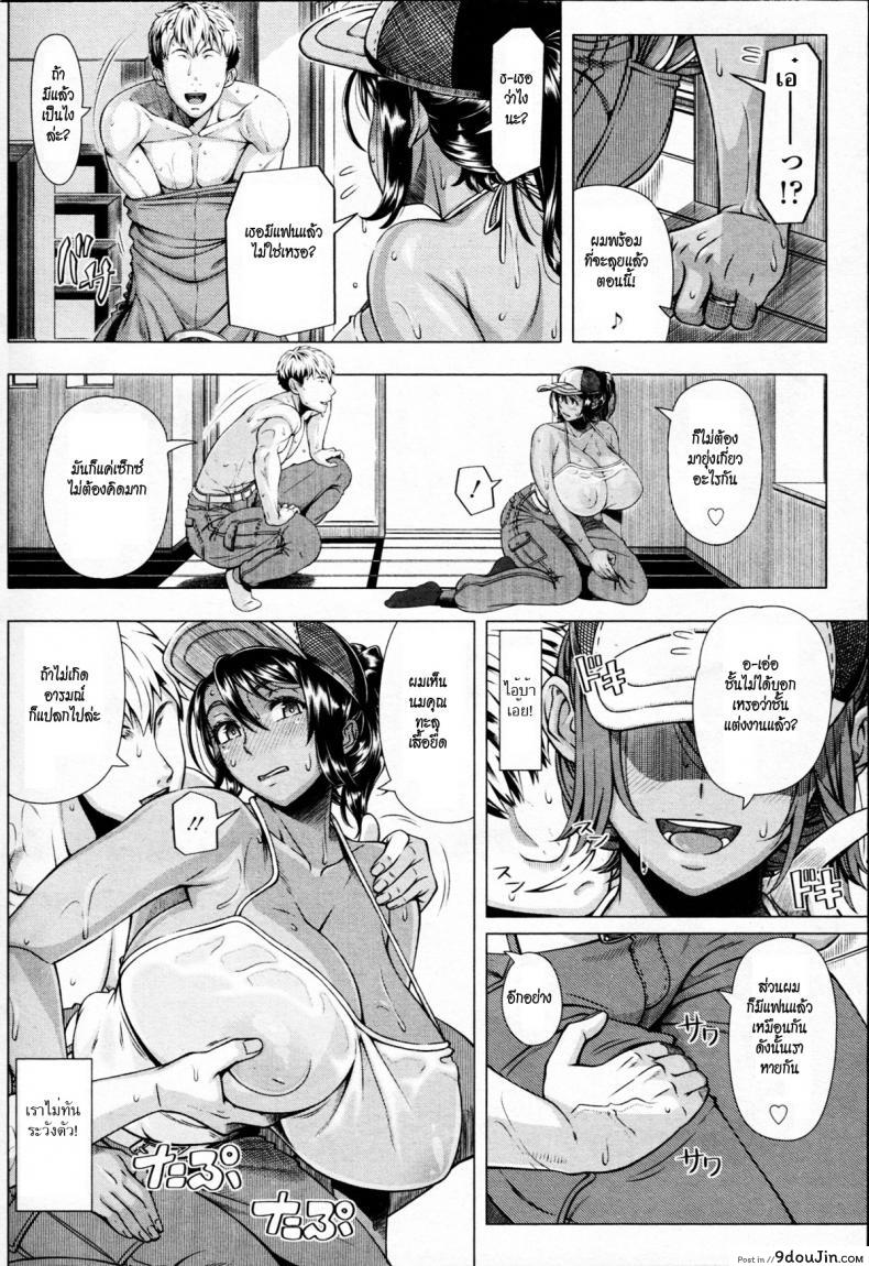 อ่านโดจิน Delivery Sex [Shinozuka Yuuji] บริการส่งรักจัดถึงบ้าน แปลไทย หน้าที่ 6