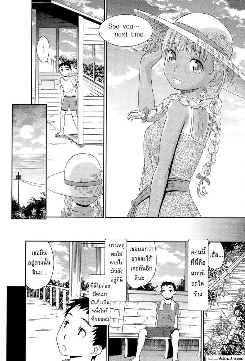อ่านโดจิน สื่อใจด้วยภาษากาย [Momonosuke] Haisen Home ~Kogane-iro no Emily~ แปลไทย หน้าที่ 6
