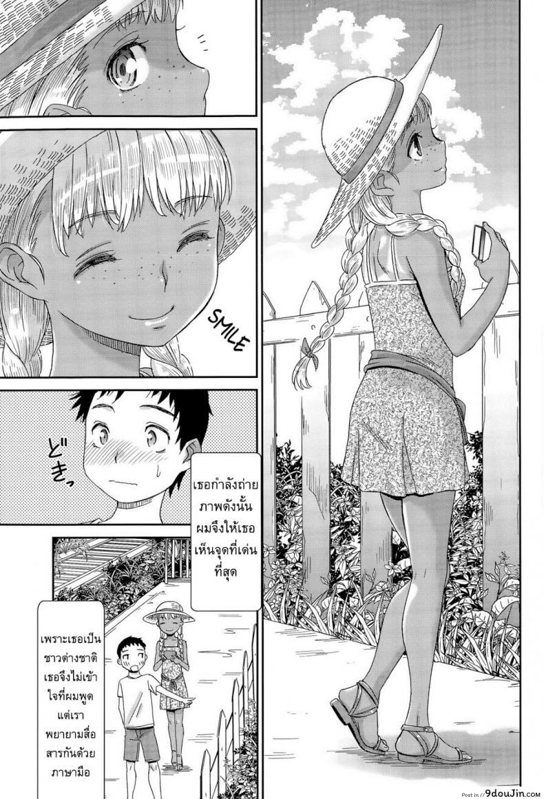 อ่านโดจิน สื่อใจด้วยภาษากาย [Momonosuke] Haisen Home ~Kogane-iro no Emily~ แปลไทย หน้าที่ 7