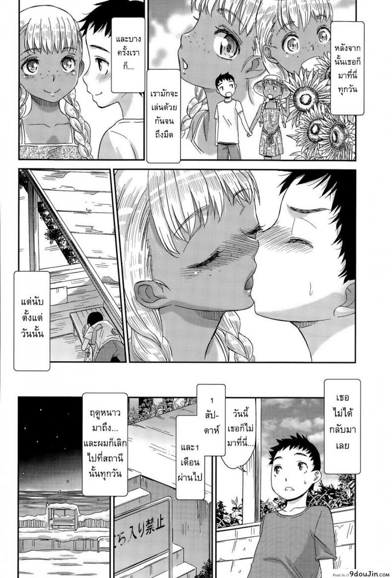 อ่านโดจิน สื่อใจด้วยภาษากาย [Momonosuke] Haisen Home ~Kogane-iro no Emily~ แปลไทย หน้าที่ 8