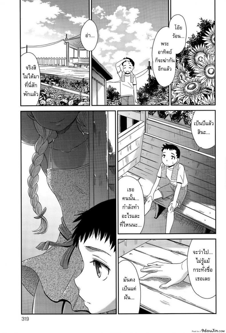 อ่านโดจิน สื่อใจด้วยภาษากาย [Momonosuke] Haisen Home ~Kogane-iro no Emily~ แปลไทย หน้าที่ 9