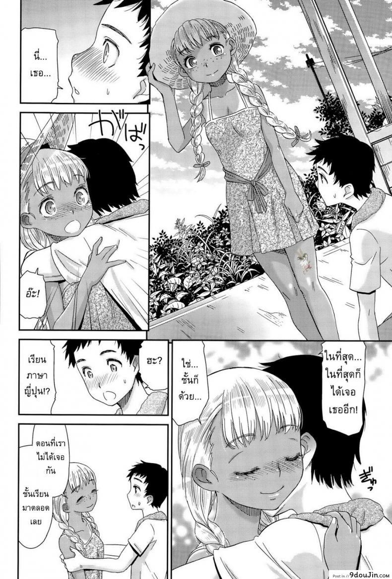 อ่านโดจิน สื่อใจด้วยภาษากาย [Momonosuke] Haisen Home ~Kogane-iro no Emily~ แปลไทย หน้าที่ 10