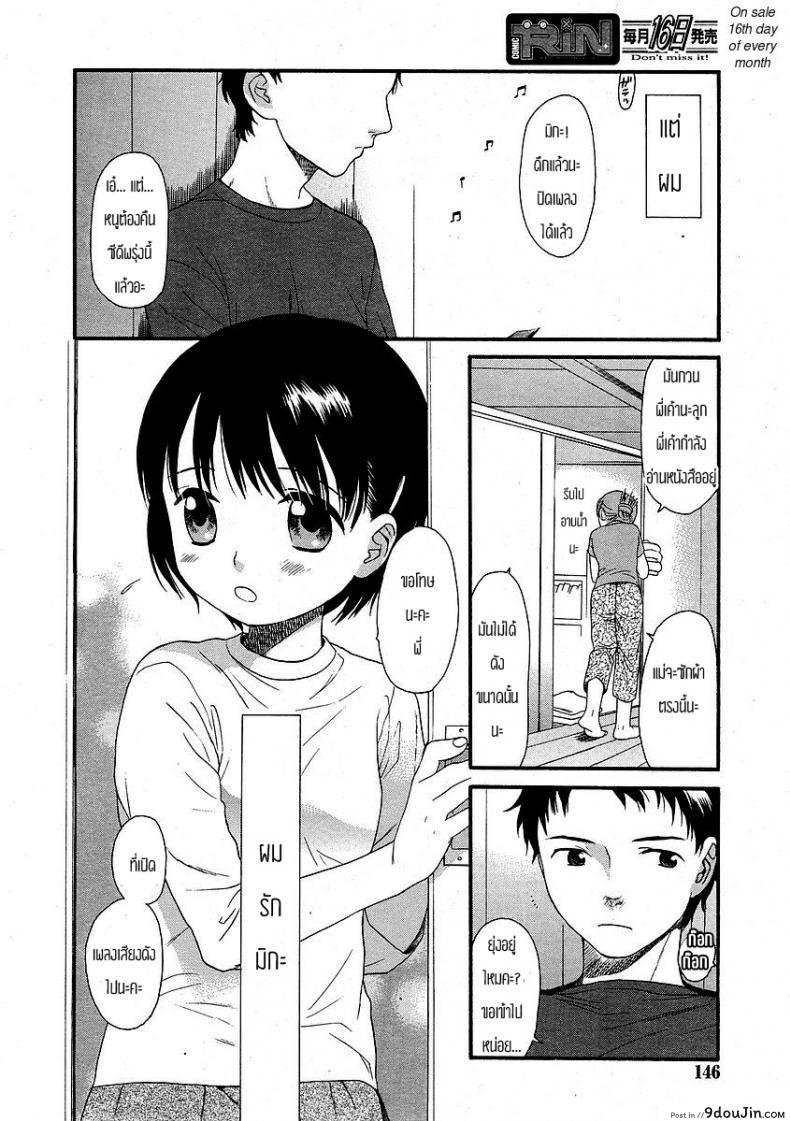 อ่านโดจิน อีกด้านนึงของกำแพง [Sekiya Asami] The Other Side Of The Wall หน้าที่ 2