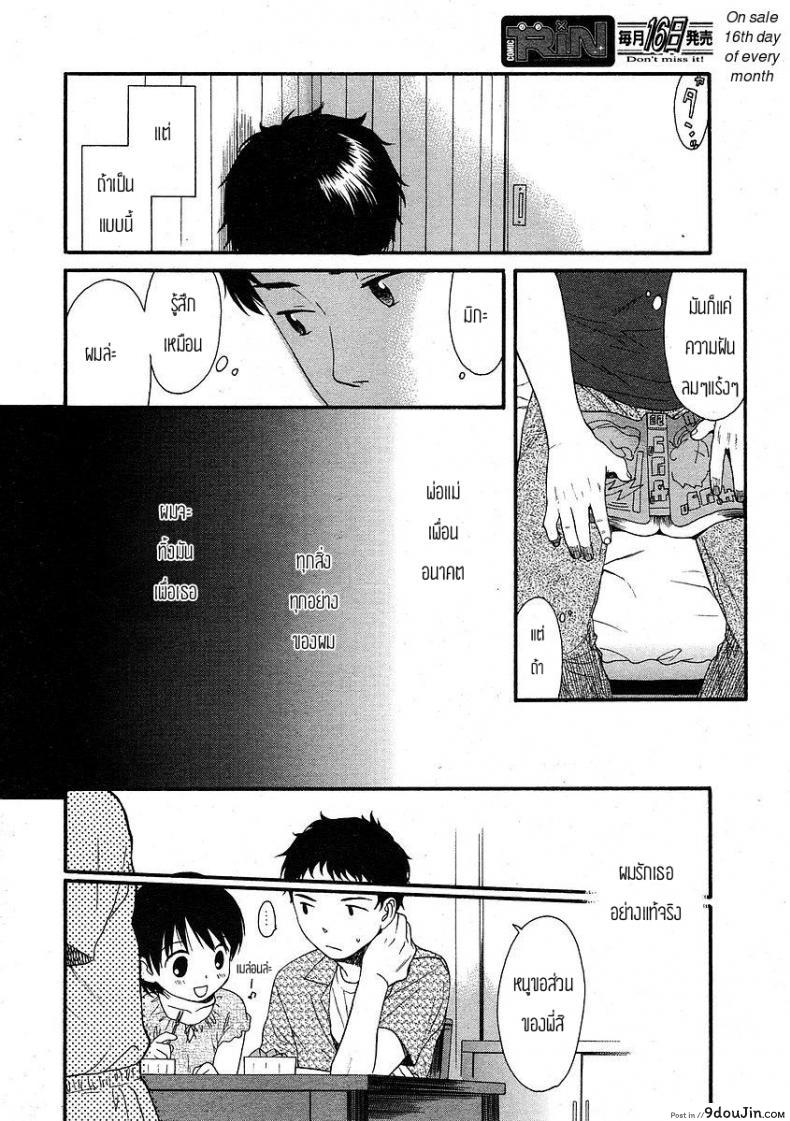 อ่านโดจิน อีกด้านนึงของกำแพง [Sekiya Asami] The Other Side Of The Wall หน้าที่ 4