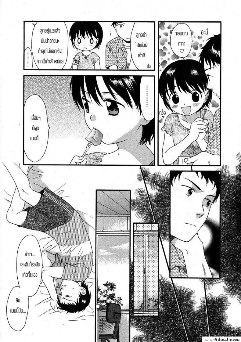 อ่านโดจิน อีกด้านนึงของกำแพง [Sekiya Asami] The Other Side Of The Wall อ่านฟรี หน้าที่ 5