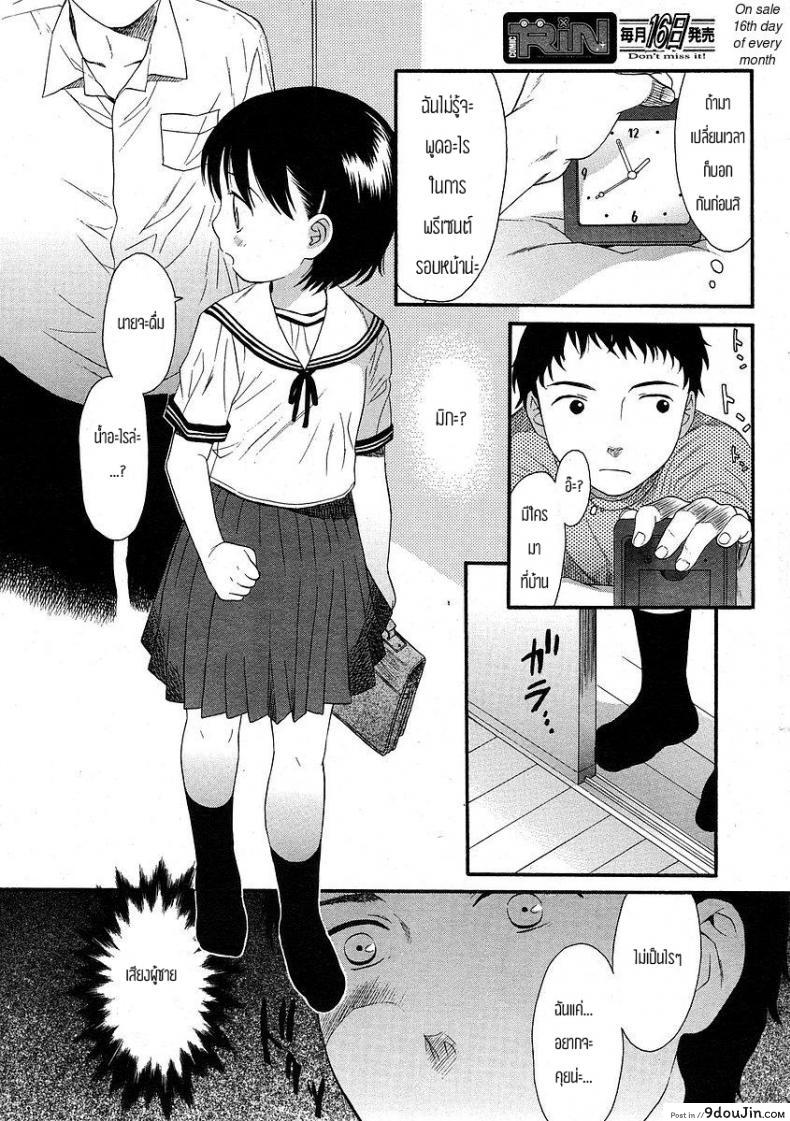 อ่านโดจิน อีกด้านนึงของกำแพง [Sekiya Asami] The Other Side Of The Wall อ่านฟรี หน้าที่ 6