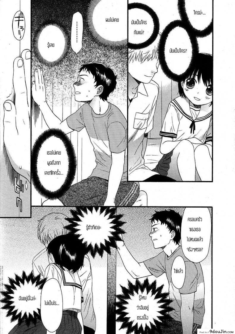 อ่านโดจิน อีกด้านนึงของกำแพง [Sekiya Asami] The Other Side Of The Wall อ่านฟรี หน้าที่ 7