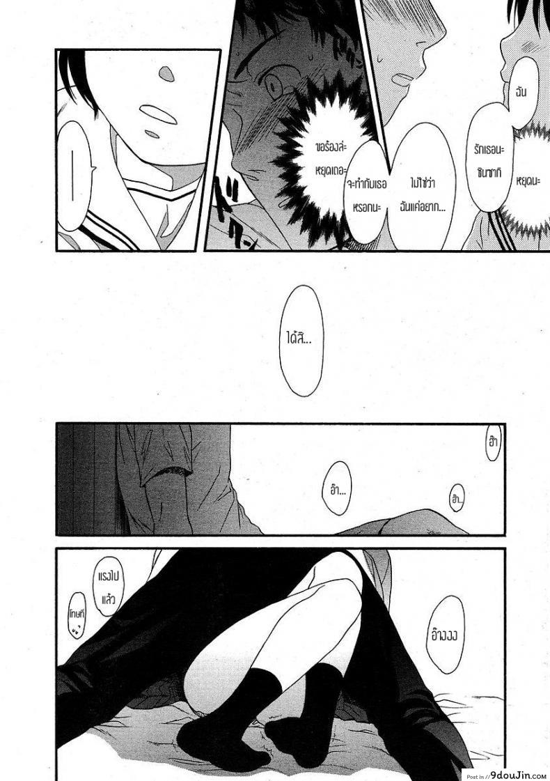 อ่านโดจิน อีกด้านนึงของกำแพง [Sekiya Asami] The Other Side Of The Wall อ่านฟรี หน้าที่ 8