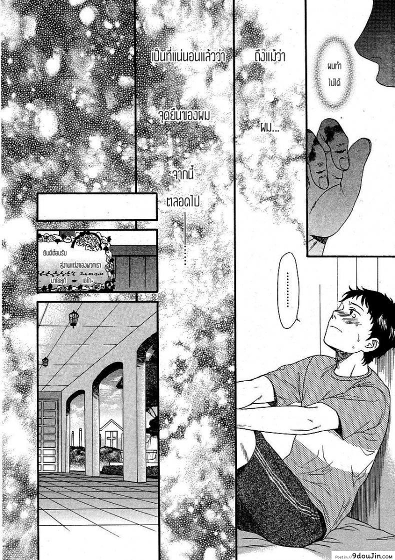 อ่านโดจิน อีกด้านนึงของกำแพง [Sekiya Asami] The Other Side Of The Wall อ่านฟรี หน้าที่ 18