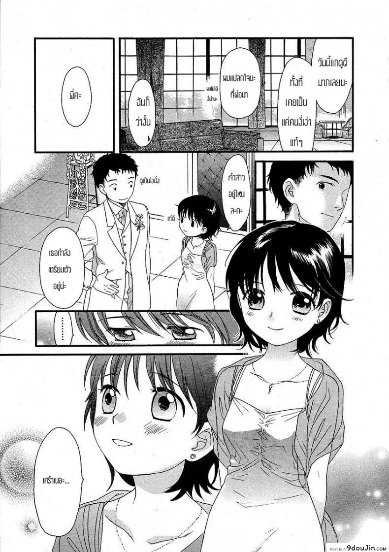 อ่านโดจิน อีกด้านนึงของกำแพง [Sekiya Asami] The Other Side Of The Wall อ่านฟรี หน้าที่ 19