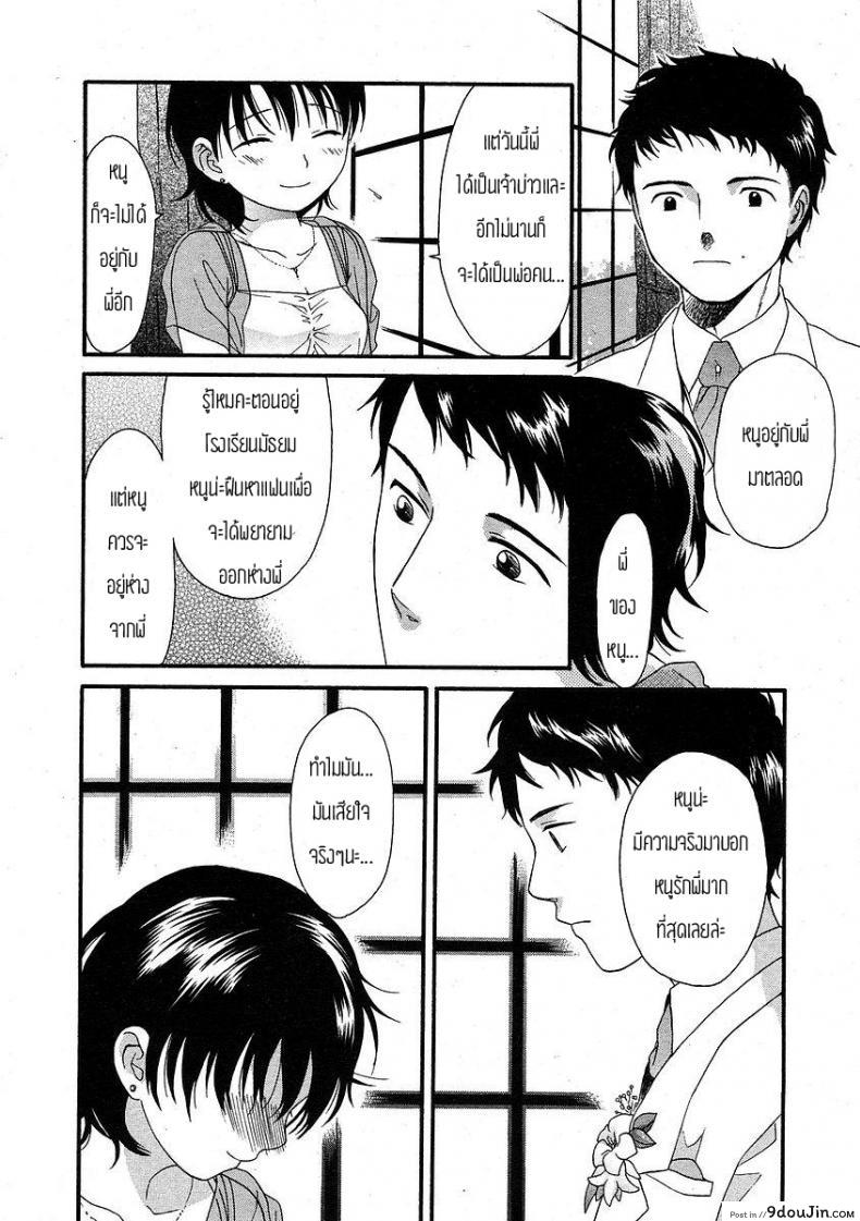อ่านโดจิน อีกด้านนึงของกำแพง [Sekiya Asami] The Other Side Of The Wall อ่านฟรี หน้าที่ 20
