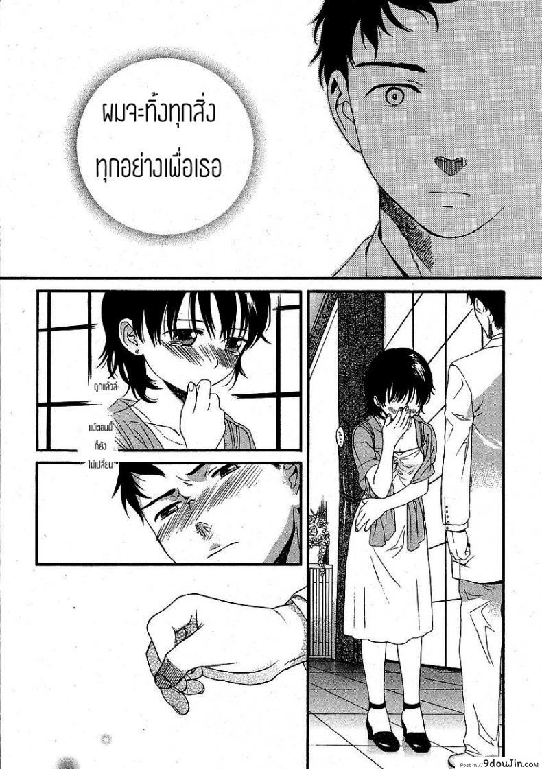 อ่านโดจิน อีกด้านนึงของกำแพง [Sekiya Asami] The Other Side Of The Wall อ่านฟรี หน้าที่ 21