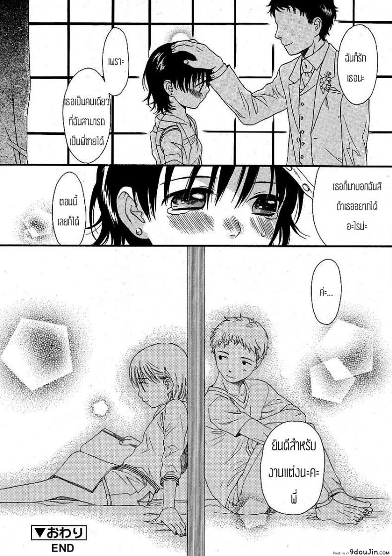 อ่านโดจิน อีกด้านนึงของกำแพง [Sekiya Asami] The Other Side Of The Wall อ่านฟรี หน้าที่ 22