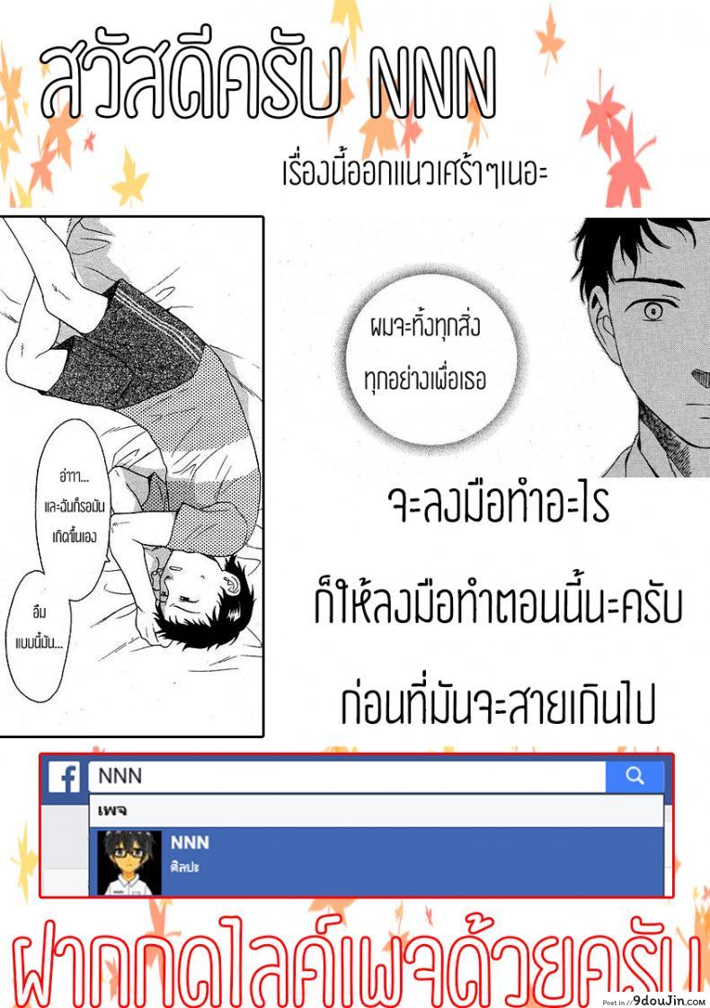 อ่านโดจิน อีกด้านนึงของกำแพง [Sekiya Asami] The Other Side Of The Wall อ่านฟรี หน้าที่ 23