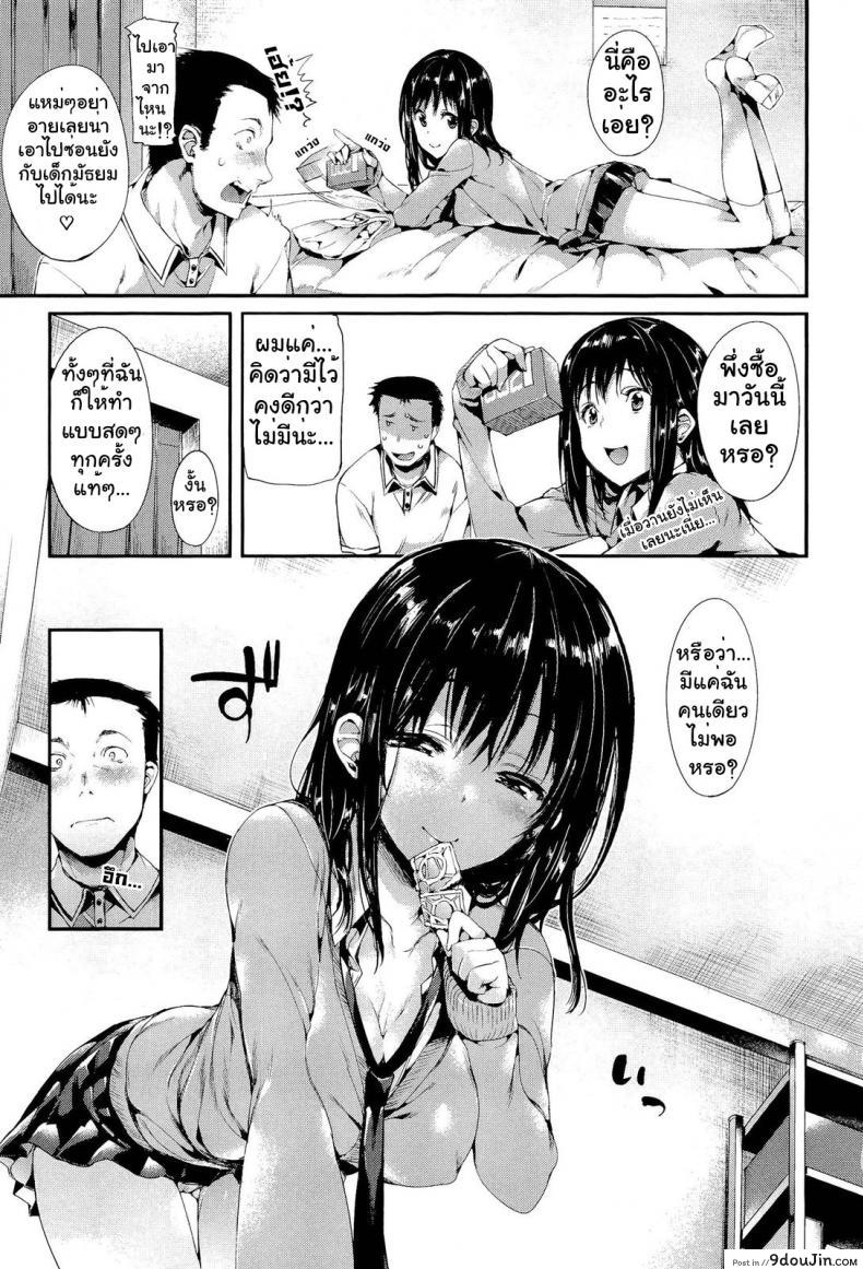 อ่านโดจิน เพื่อนร่วมงาน [Hisaki] Porno Switch แปลไทย หน้าที่ 3