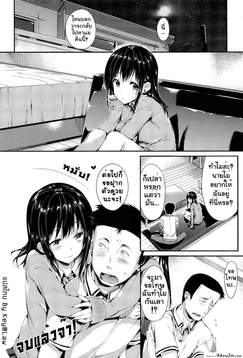 อ่านโดจิน เพื่อนร่วมงาน [Hisaki] Porno Switch แปลไทย หน้าที่ 16