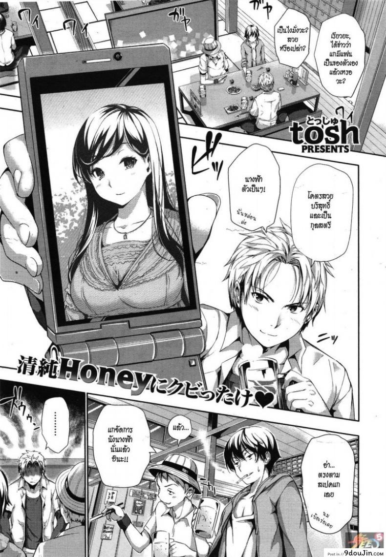 ผู้หญิงเลวๆ คนหนึ่ง [Tosh] Reversible