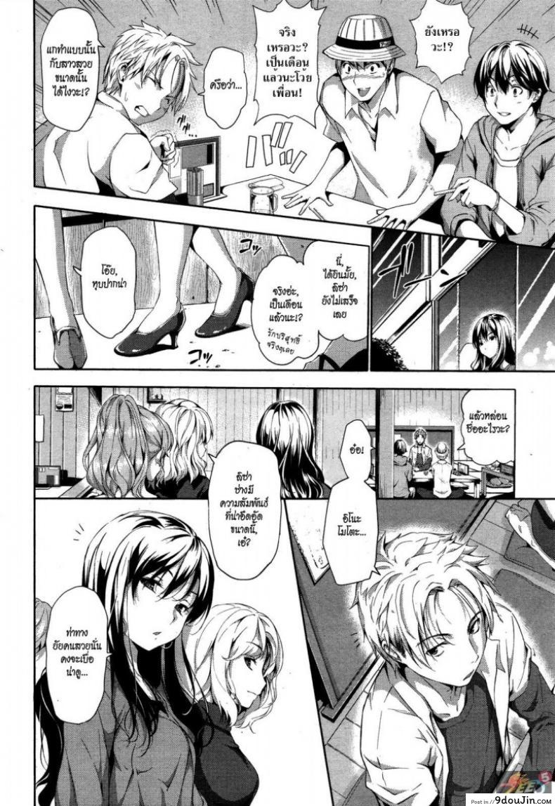 อ่านโดจิน ผู้หญิงเลวๆ คนหนึ่ง [Tosh] Reversible หน้าที่ 2