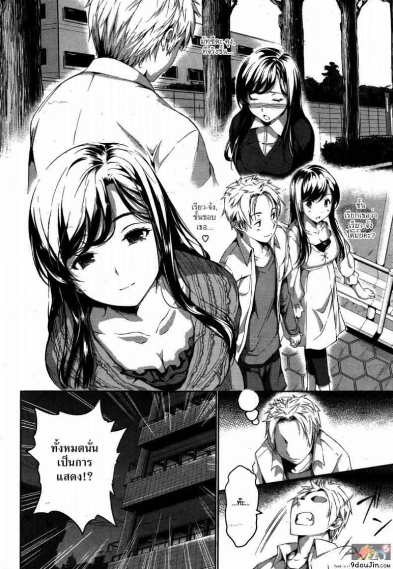 อ่านโดจิน ผู้หญิงเลวๆ คนหนึ่ง [Tosh] Reversible หน้าที่ 4