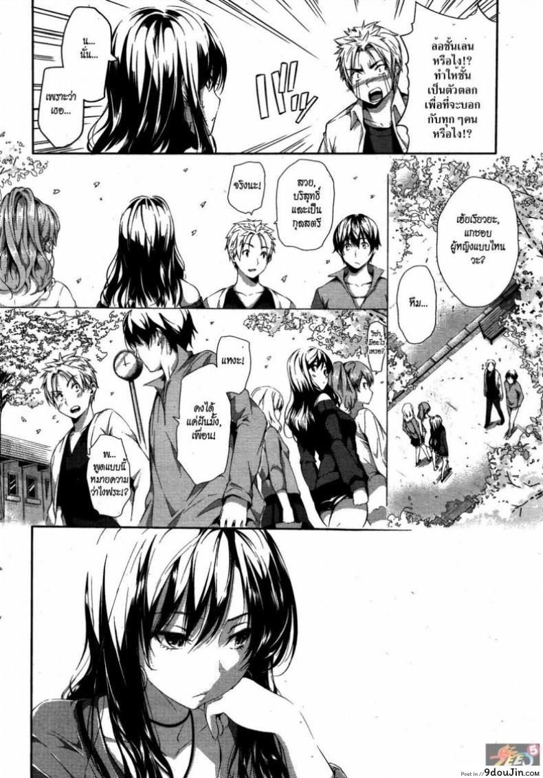 อ่านโดจิน Reversible [Tosh] ผู้หญิงเลวๆ คนหนึ่ง แปลไทย หน้าที่ 6