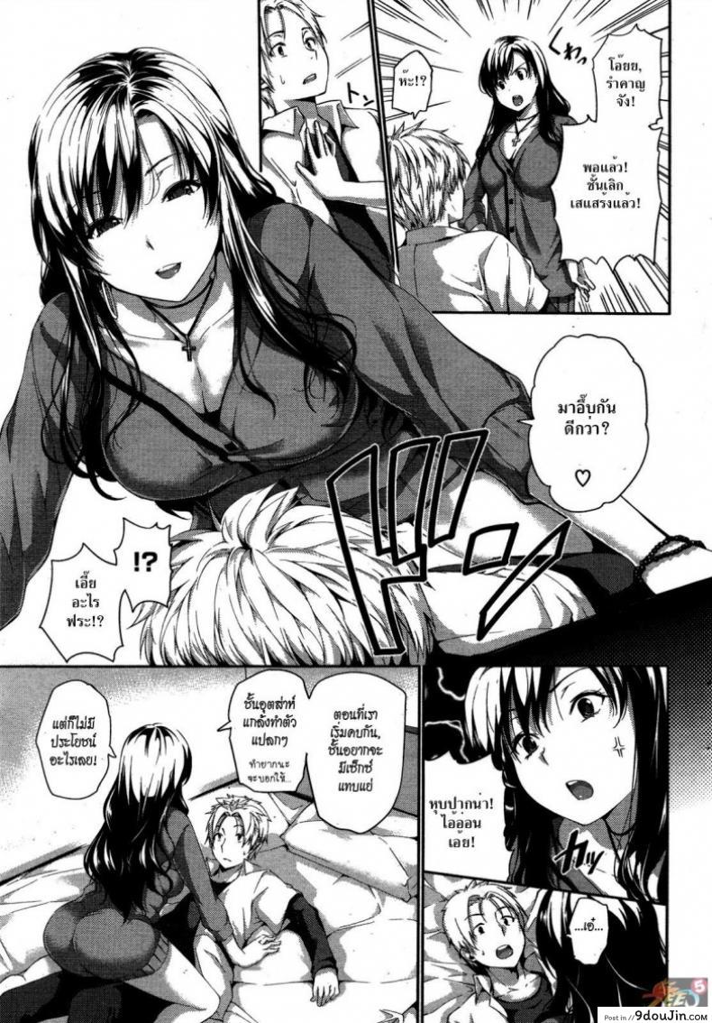 อ่านโดจิน Reversible [Tosh] ผู้หญิงเลวๆ คนหนึ่ง แปลไทย หน้าที่ 7
