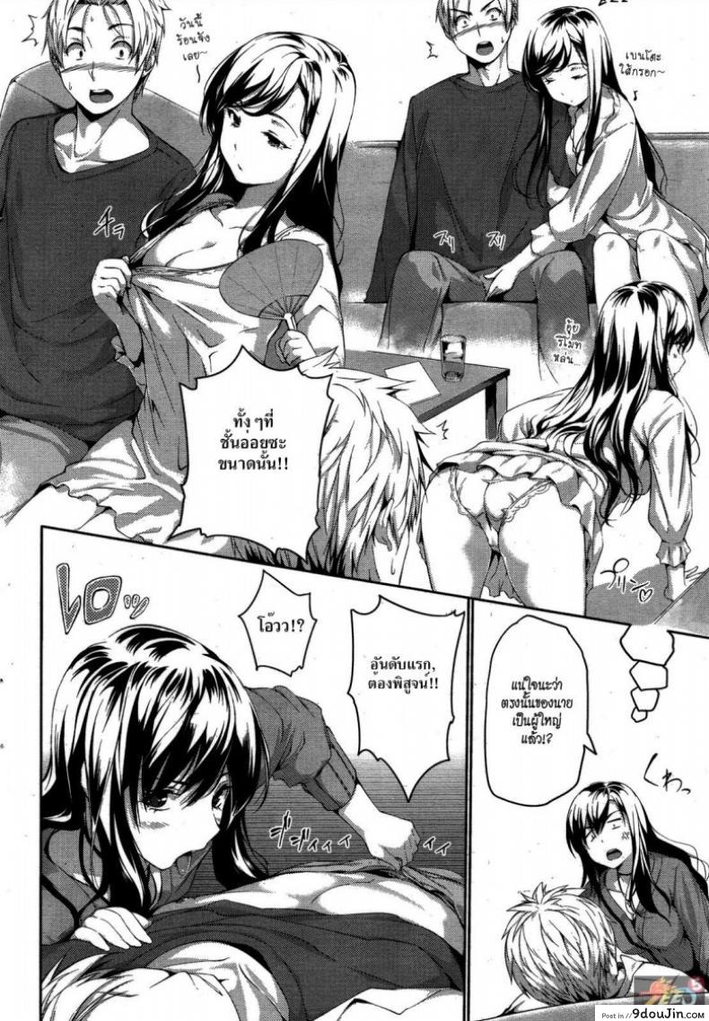 อ่านโดจิน Reversible [Tosh] ผู้หญิงเลวๆ คนหนึ่ง แปลไทย หน้าที่ 8