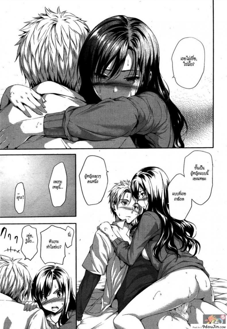 อ่านโดจิน Reversible [Tosh] ผู้หญิงเลวๆ คนหนึ่ง แปลไทย หน้าที่ 15