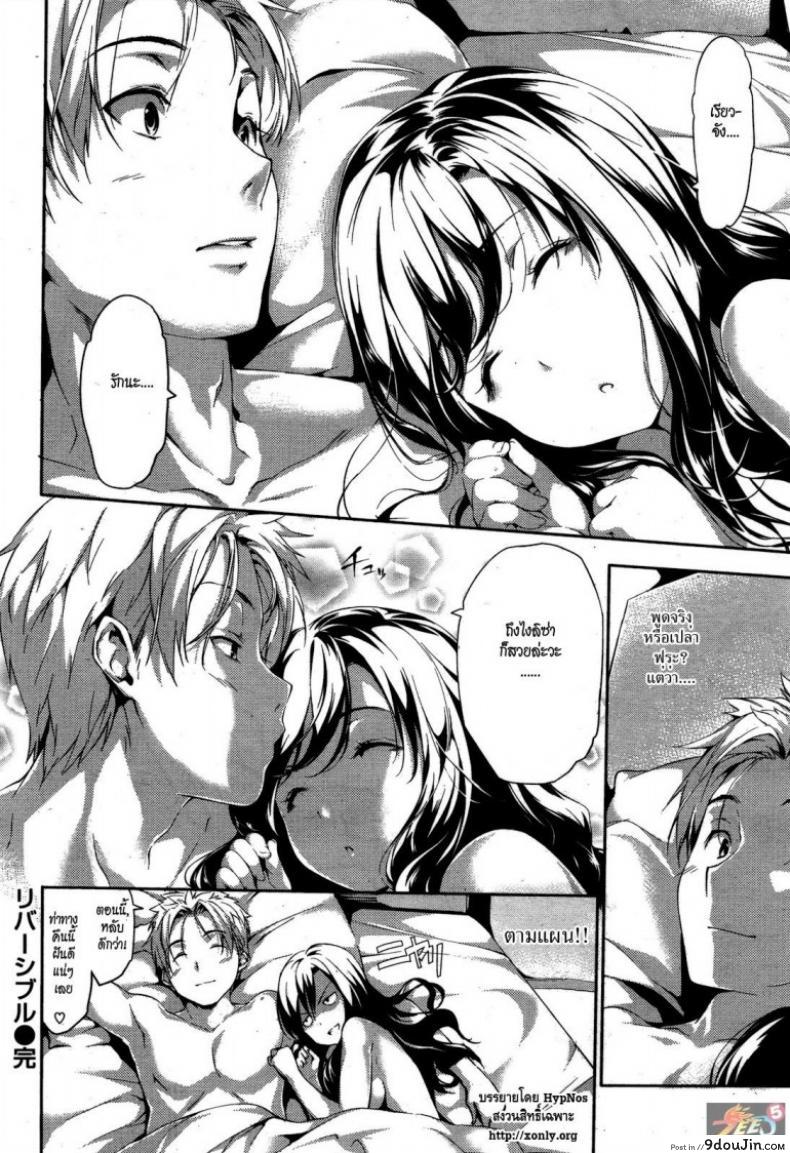 อ่านโดจิน Reversible [Tosh] ผู้หญิงเลวๆ คนหนึ่ง แปลไทย หน้าที่ 20