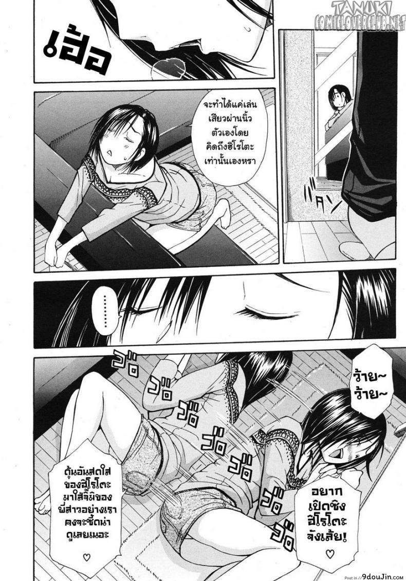 อ่านโดจิน คุณพี่กินสาวน้อย [Chiyou Yoyuchi] Carnivorous Sister แปลไทย หน้าที่ 4