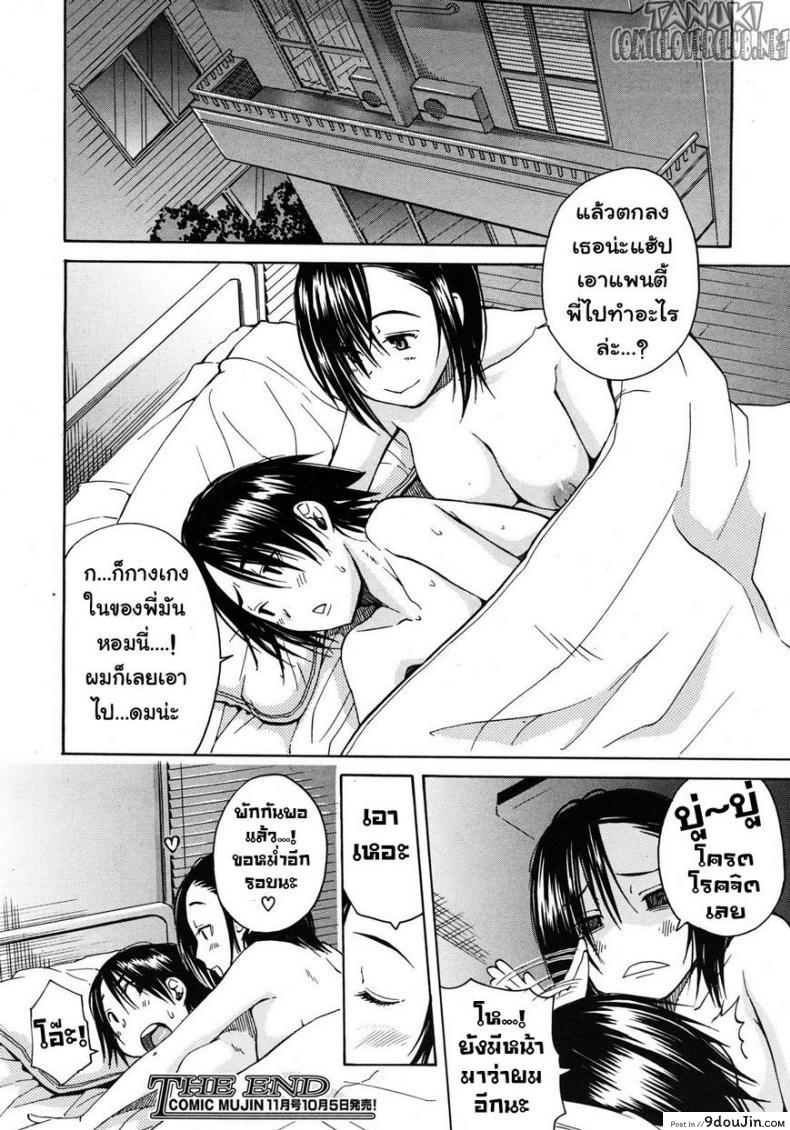 อ่านโดจิน คุณพี่กินสาวน้อย [Chiyou Yoyuchi] Carnivorous Sister แปลไทย หน้าที่ 23