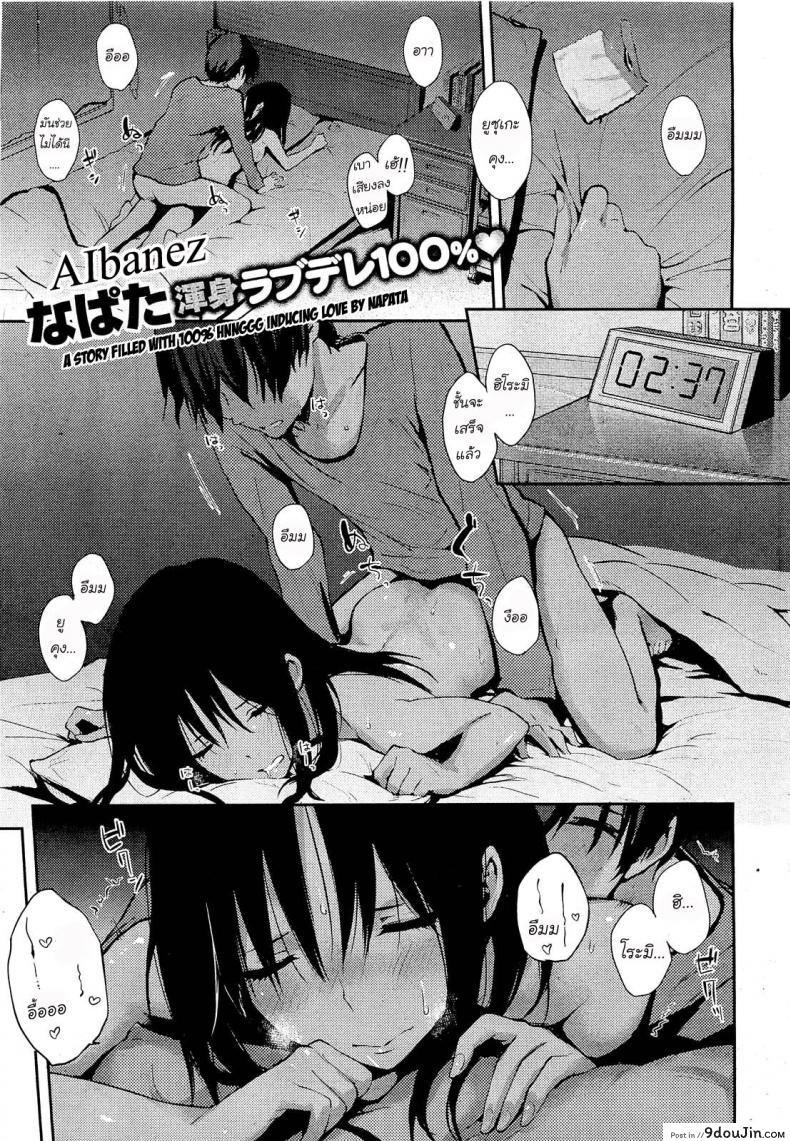 อ่านโดจิน เฝ้าบ้านกับน้องสาว [NaPaTa] House-Sitting