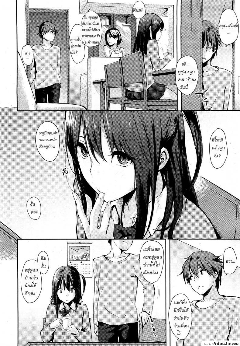 อ่านโดจิน เฝ้าบ้านกับน้องสาว [NaPaTa] House-Sitting หน้าที่ 4