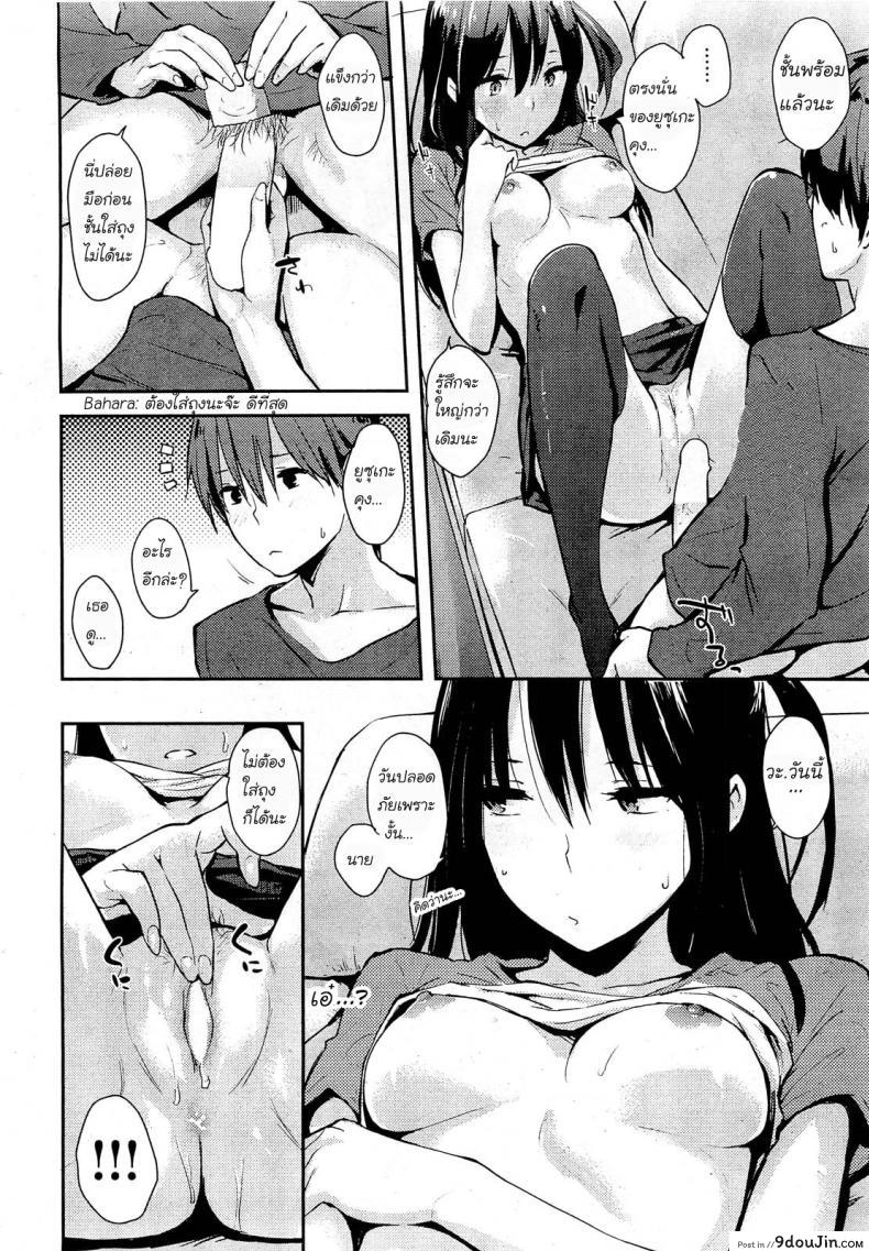 อ่านโดจิน เฝ้าบ้านกับน้องสาว [NaPaTa] House-Sitting แปลไทย หน้าที่ 8